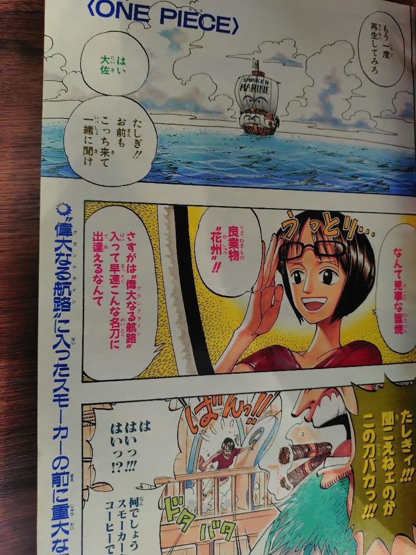 美品【週刊少年ジャンプ2000年16号】ワンピース