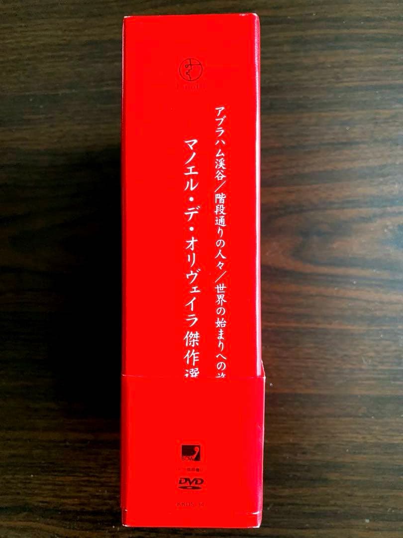 【激レア】マノエル・デ・オリヴェイラ傑作選3枚組DVD
