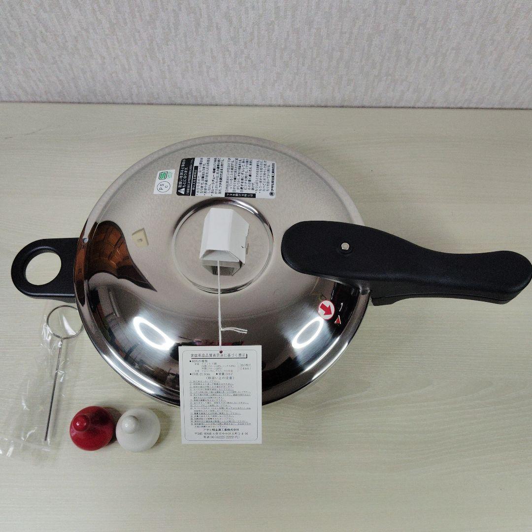 アサヒ軽金属　ゼロ活力なべ　3L　未使用品
