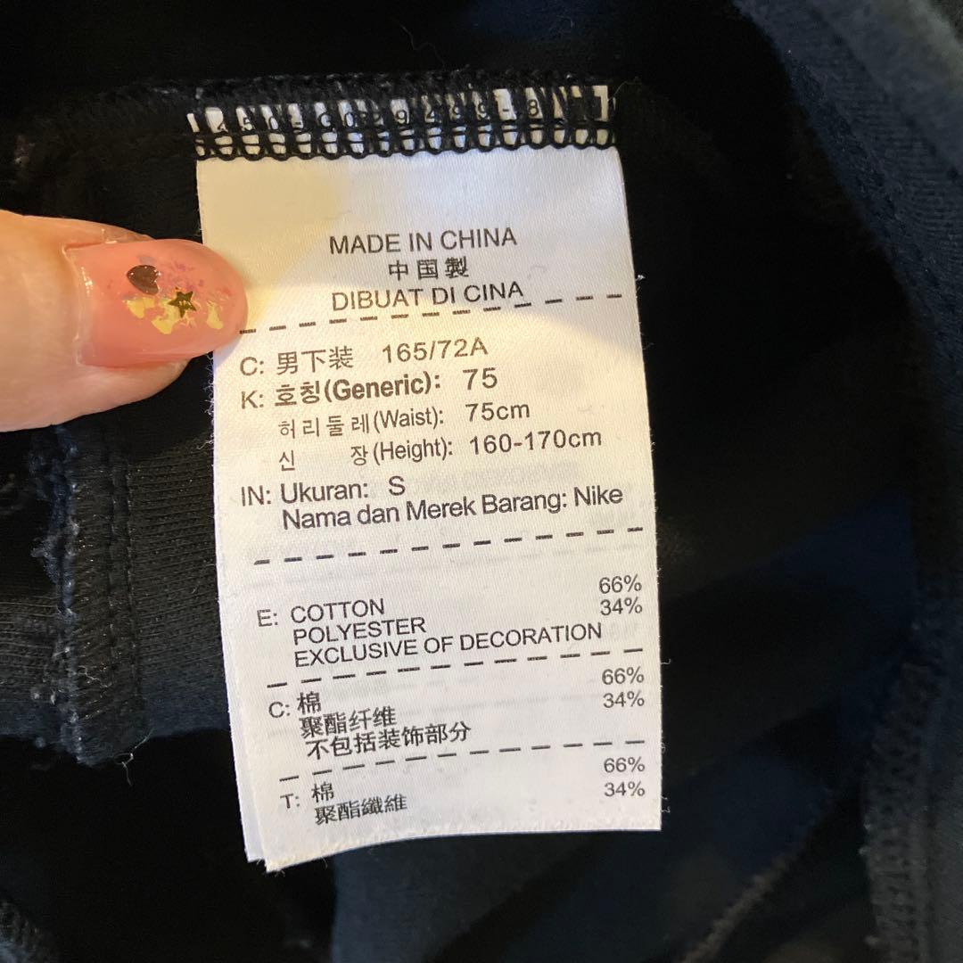 ☆*︎様 バラ売り不可！NIKE テックフリース　セットアップ　S