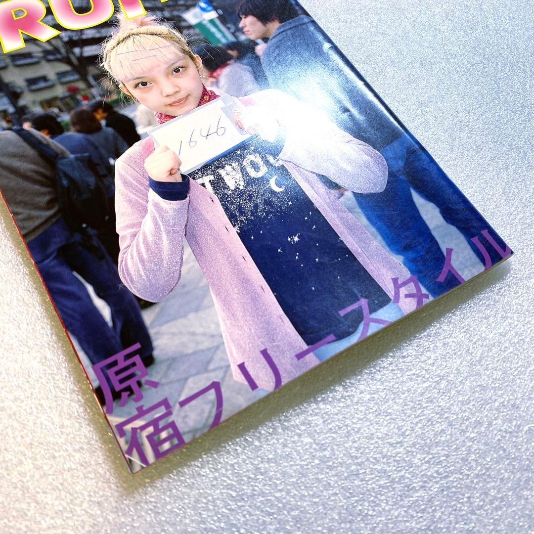 雑誌　FRUiTS フルーツ 1999年 6月 No.23 平成 y2k