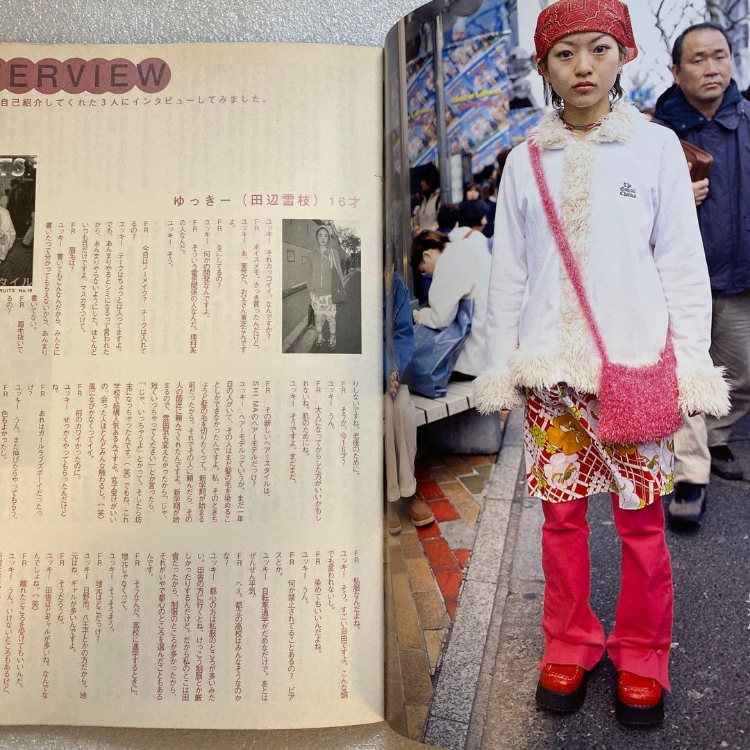 雑誌　FRUiTS フルーツ 1999年 6月 No.23 平成 y2k