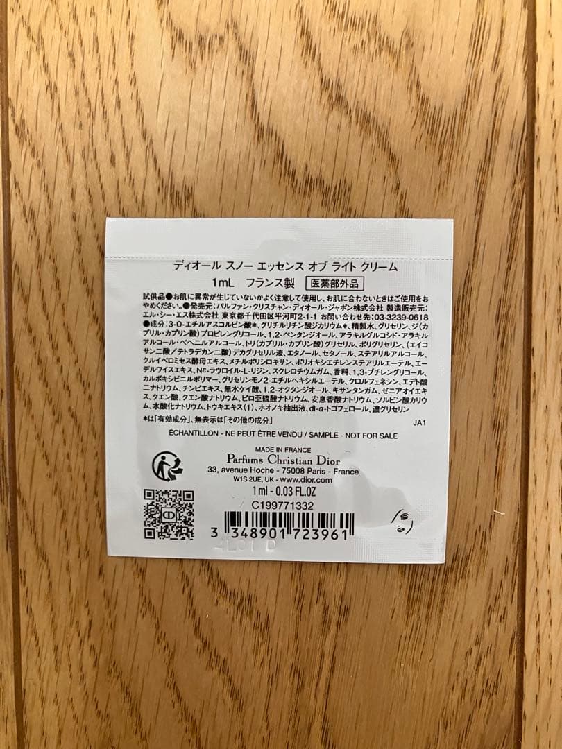DIOR スノーUVベース　ブルー　その他サンプルセット