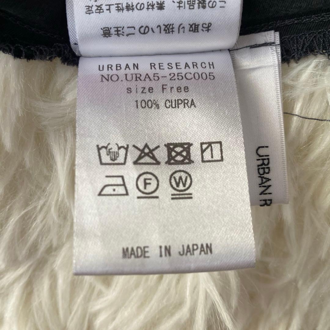 アーバンリサーチ キュプラフィブリルロングスカート URBAN RESEARCH