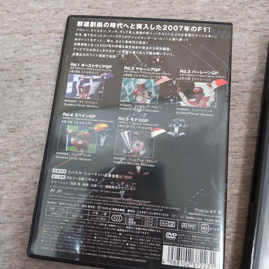 F1グランプリ 2007 VOL.1 Rd.1～Rd.5