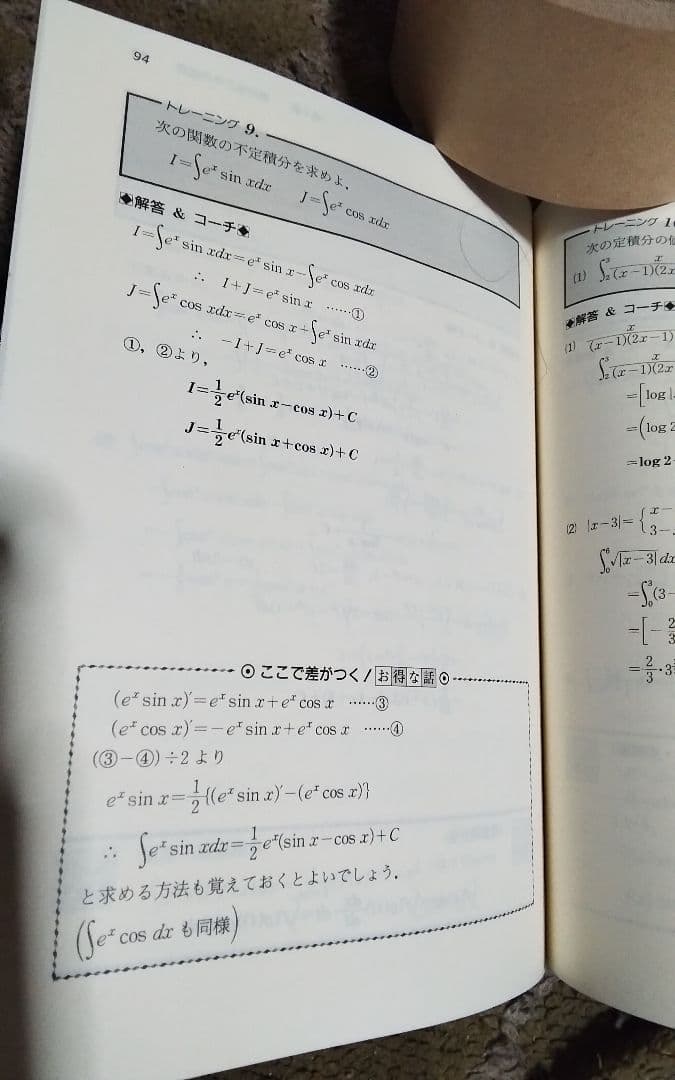 点取りトレーニング数学Ⅲ·C激レア代々木ゼミ方式代々木ライブラリー中古