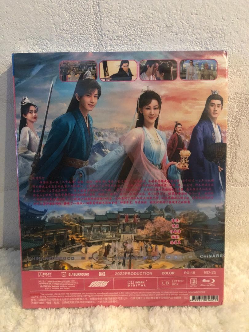 沉香重華　DVD2本セット 中国ドラマ