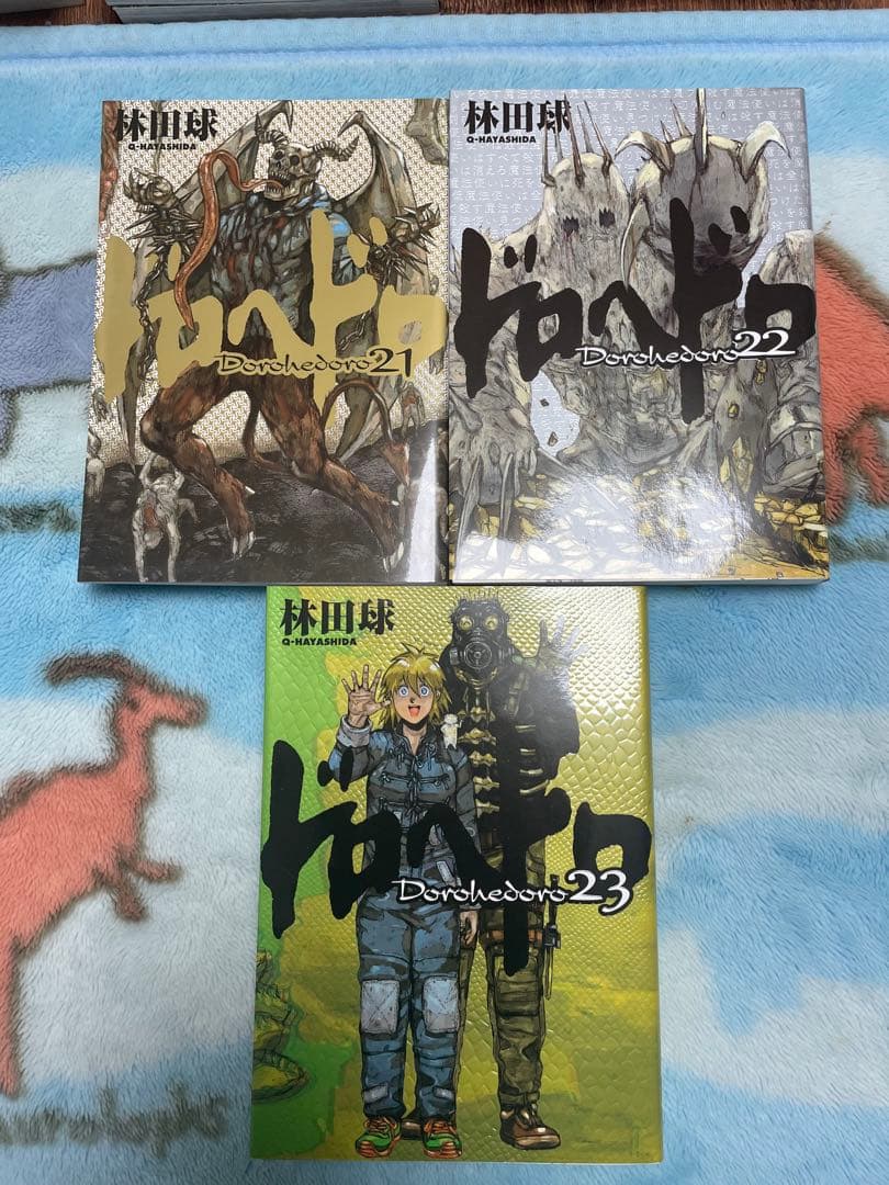 ドロヘドロ全巻セット(1-23巻)