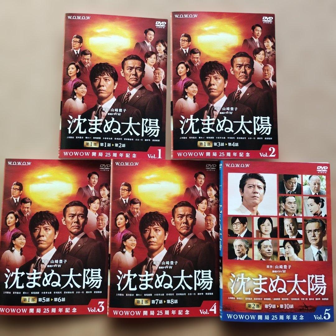 沈まぬ太陽　全１０巻セット　レンタル落ちDVD