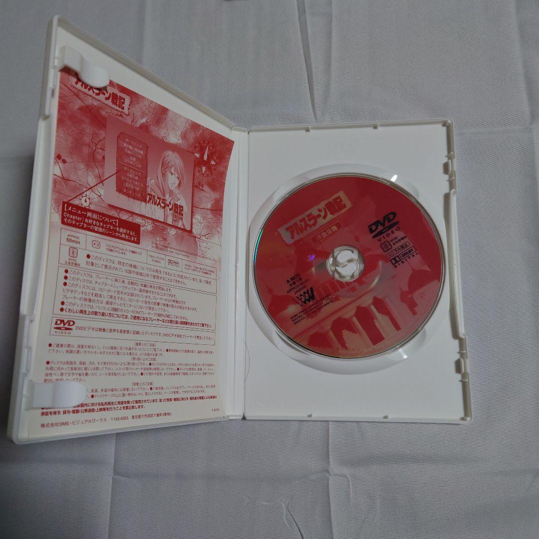 アルスラーン戦記 DVDコレクション〈完全生産限定・4枚組〉