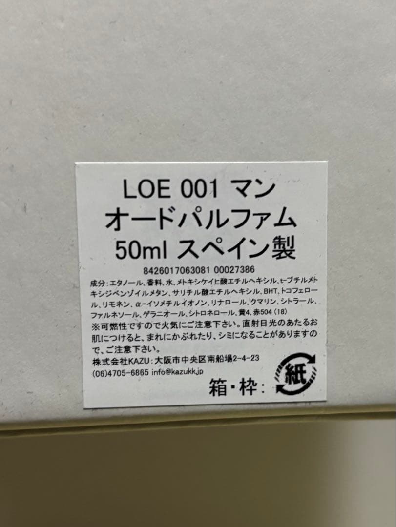 、*様 LOEWE001MAN オードパルファ厶50ml