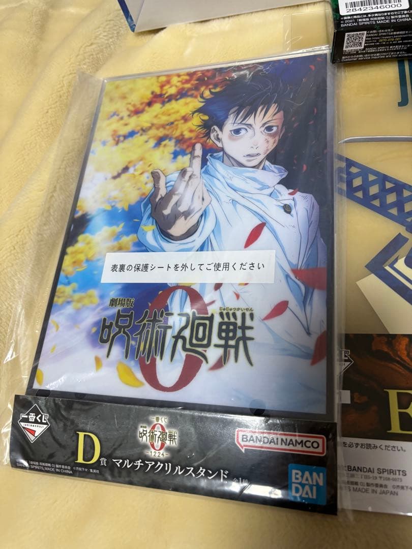 一番くじ 劇場版 呪術廻戦 ０ ー1224ー 上位賞コンプリート