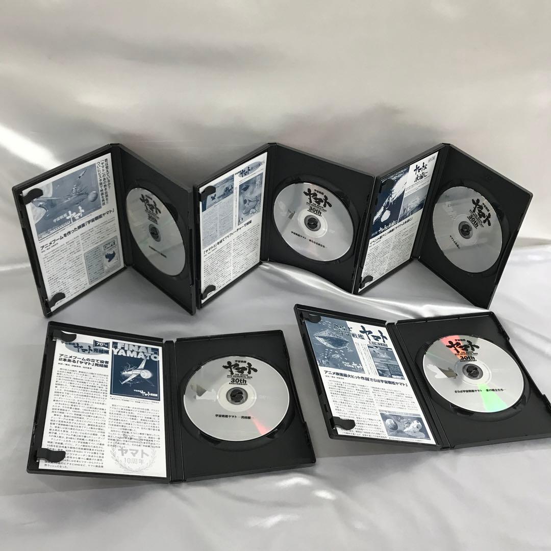 宇宙戦艦ヤマト 劇場版 DVDメモリアルボックス [期間限定生産]