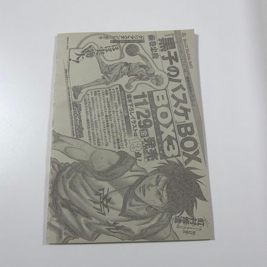 鬼滅の刃 新連載 表紙 切り抜き