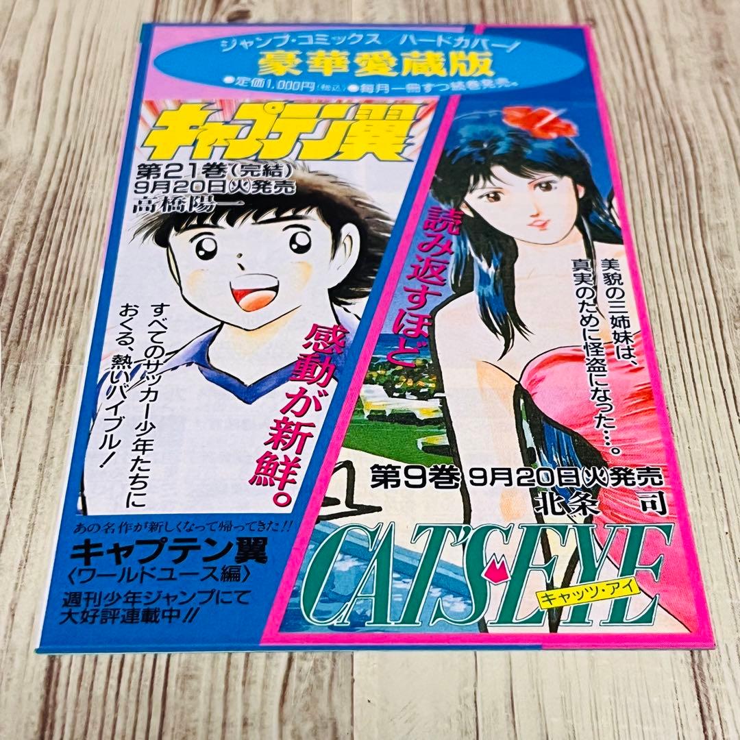 【冊子付き】るろうに剣心 1巻 1刷 初版 和月伸宏 ジャンプ 集英社 ②