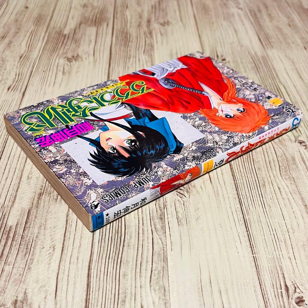 【冊子付き】るろうに剣心 1巻 1刷 初版 和月伸宏 ジャンプ 集英社 ②