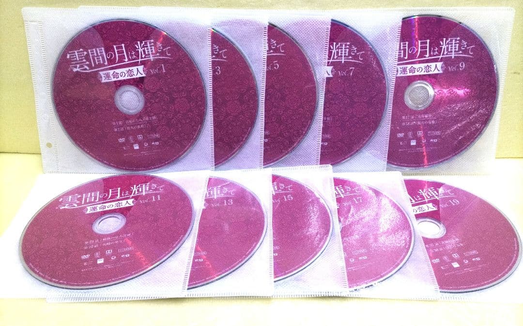 雲間の月は輝きて 20巻まで DVD　レンタル落ち