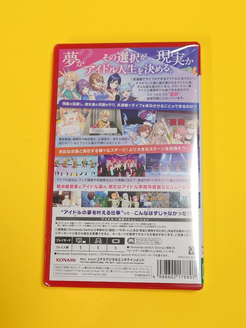 未開封 SHINE POST: Be your アイドル! Switch2