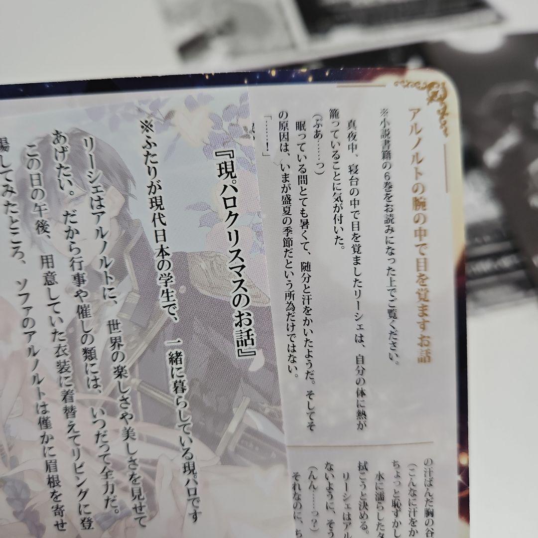 特典セット　ループ7回目の悪役令嬢は、元敵国で自由気ままな花嫁生活を満喫する