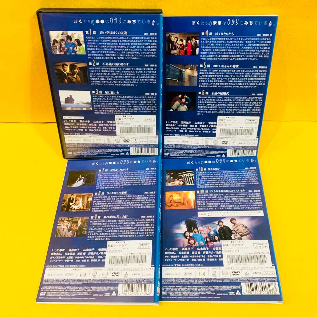 聖者の行進 DVD 全4巻 全巻セット いしだ壱成 酒井法子 広末涼子