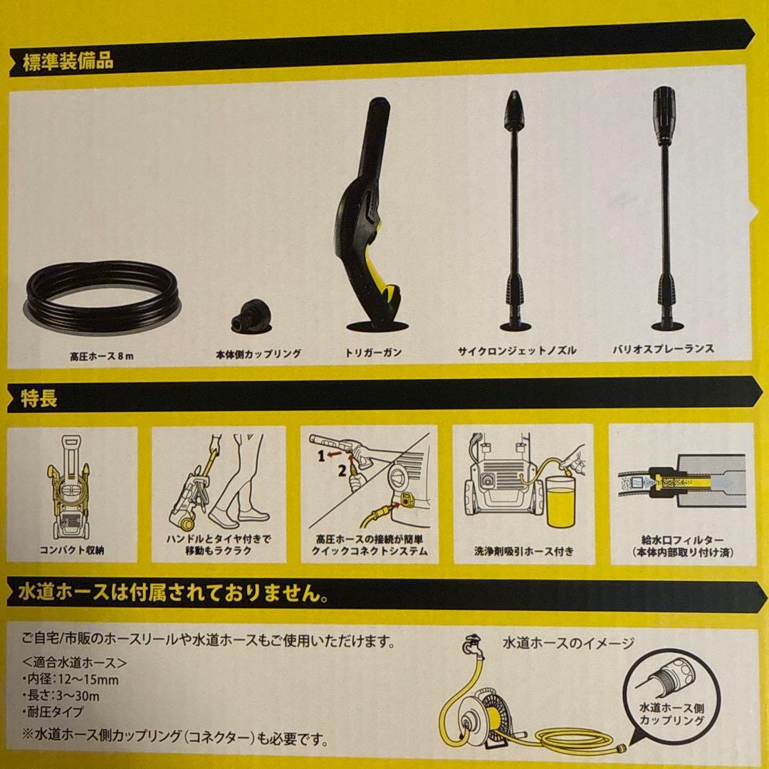 ケルヒャー　 KARCHER K2 UPRIGHT高圧洗浄機