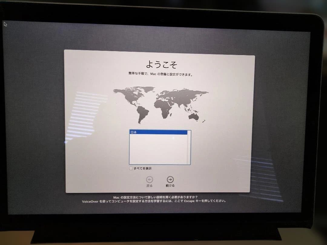 【june2017です】MacBook Pro ( Late2012)