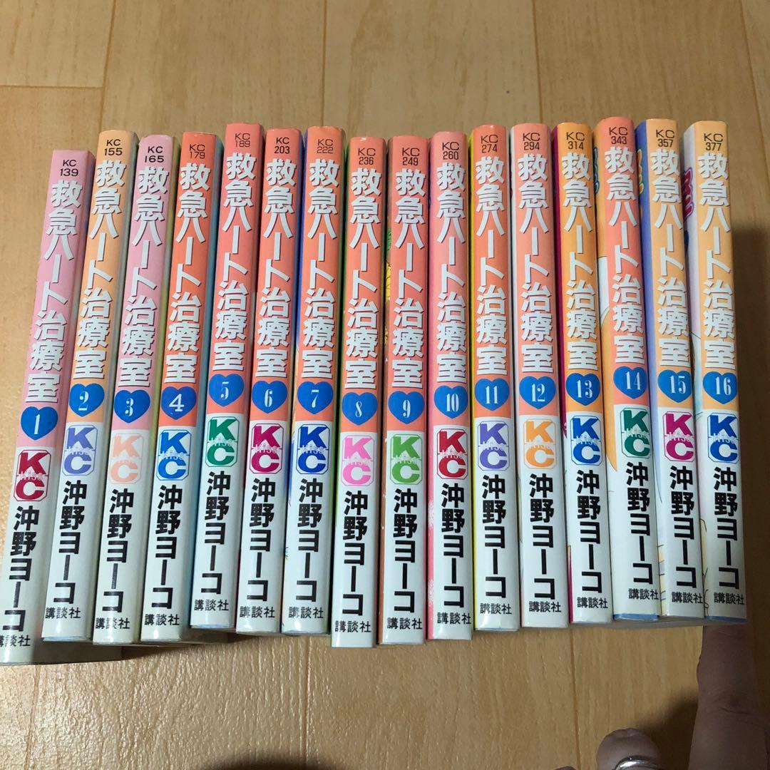 救急ハート治療室 1〜16