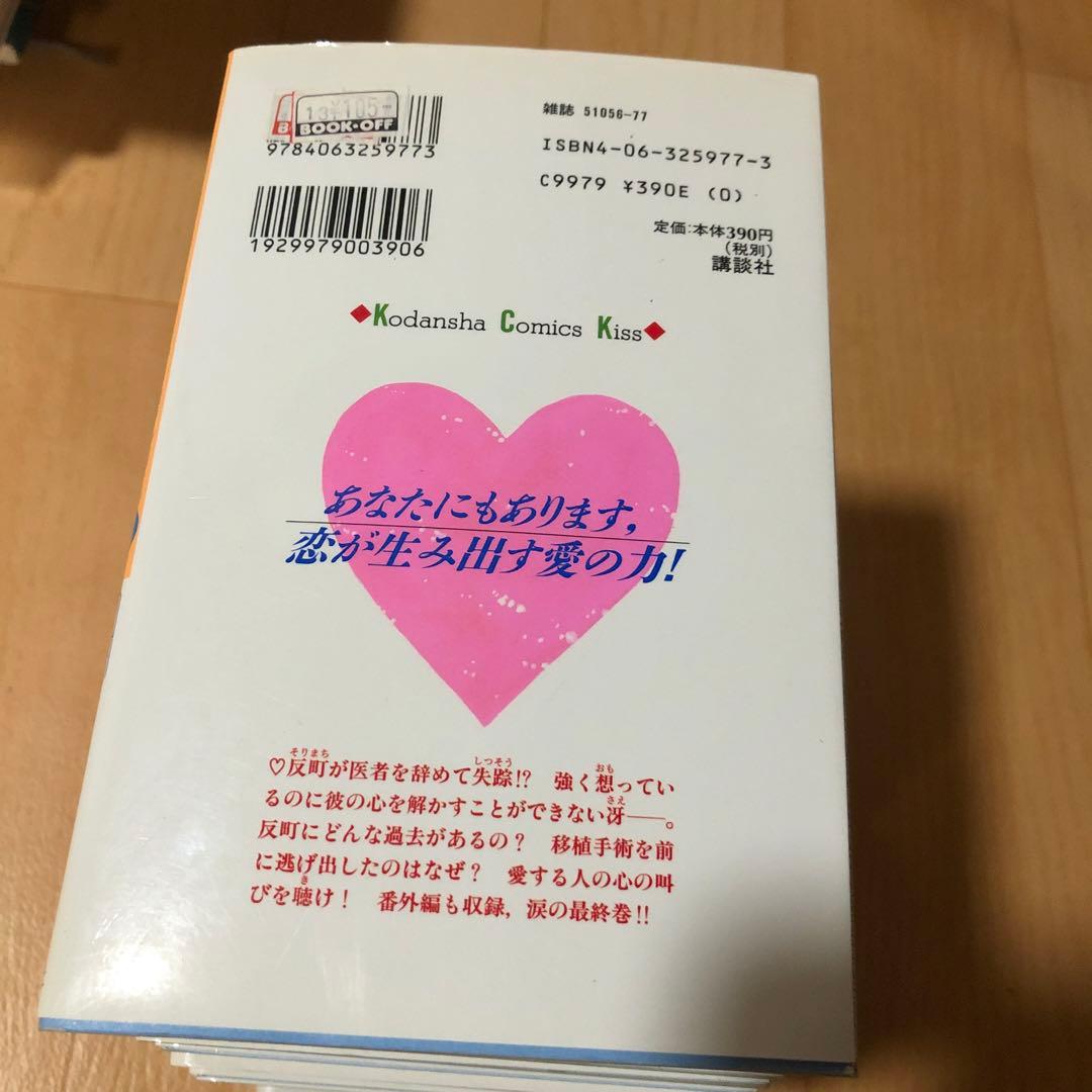 救急ハート治療室 1〜16