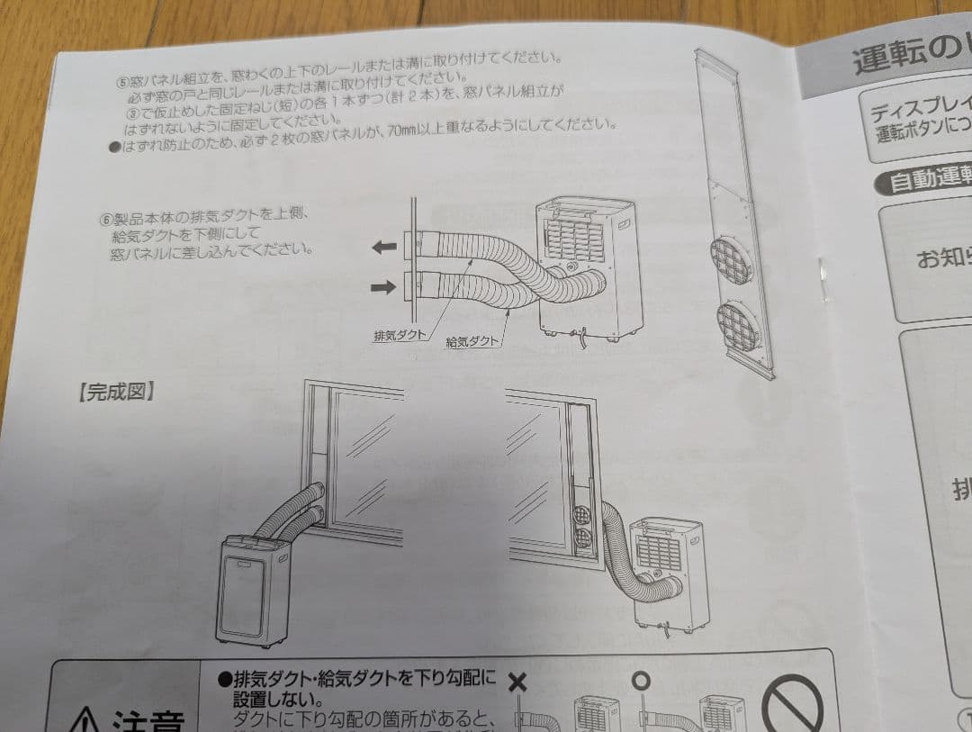 （2024製）トヨトミ スポット冷房エアコン TAD-22NW