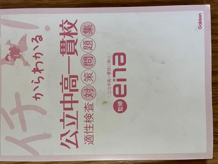 参考書①