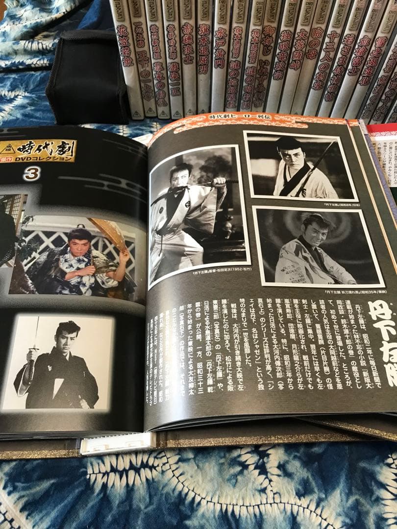 東映時代劇DVD選集34巻