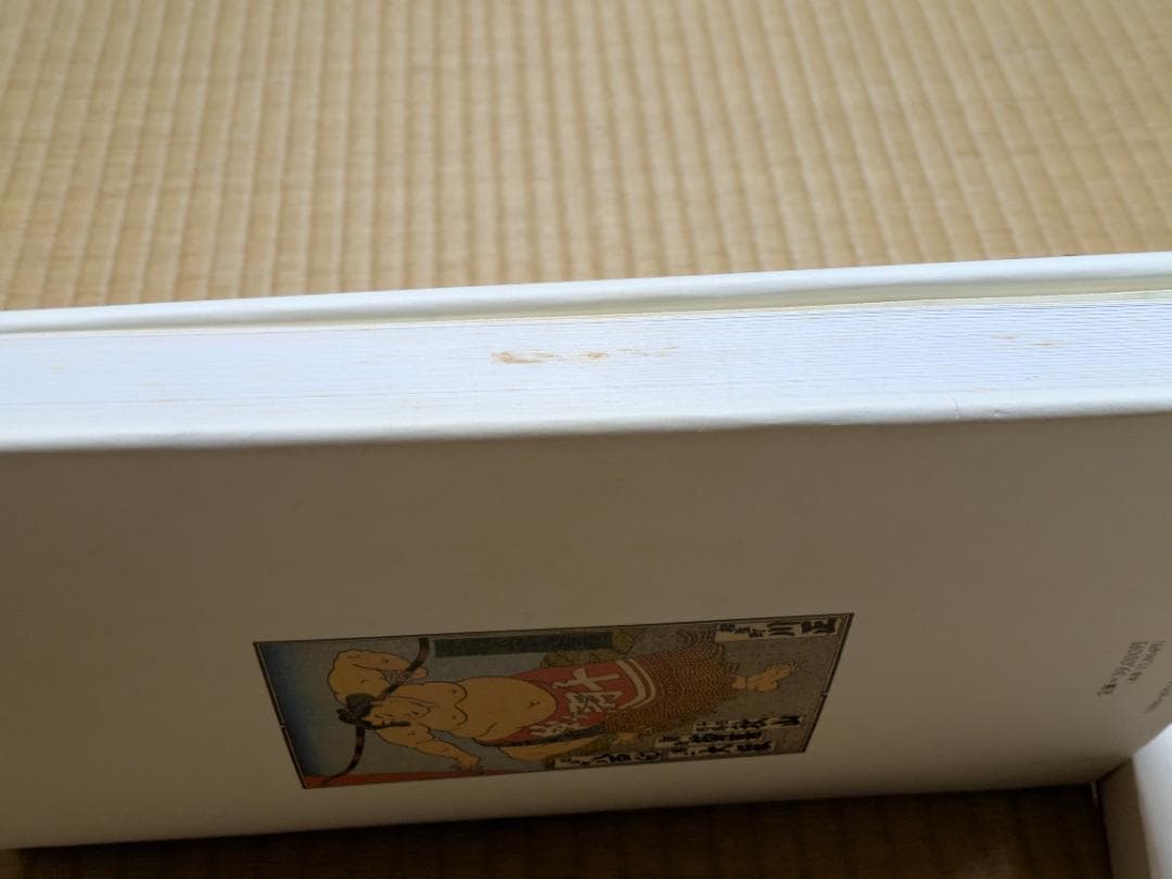 千社札 浮世絵作品集 大型ハードカバー