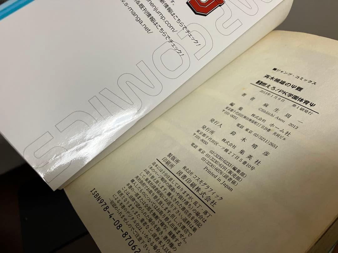 斉木楠雄のΨ難 26 全巻