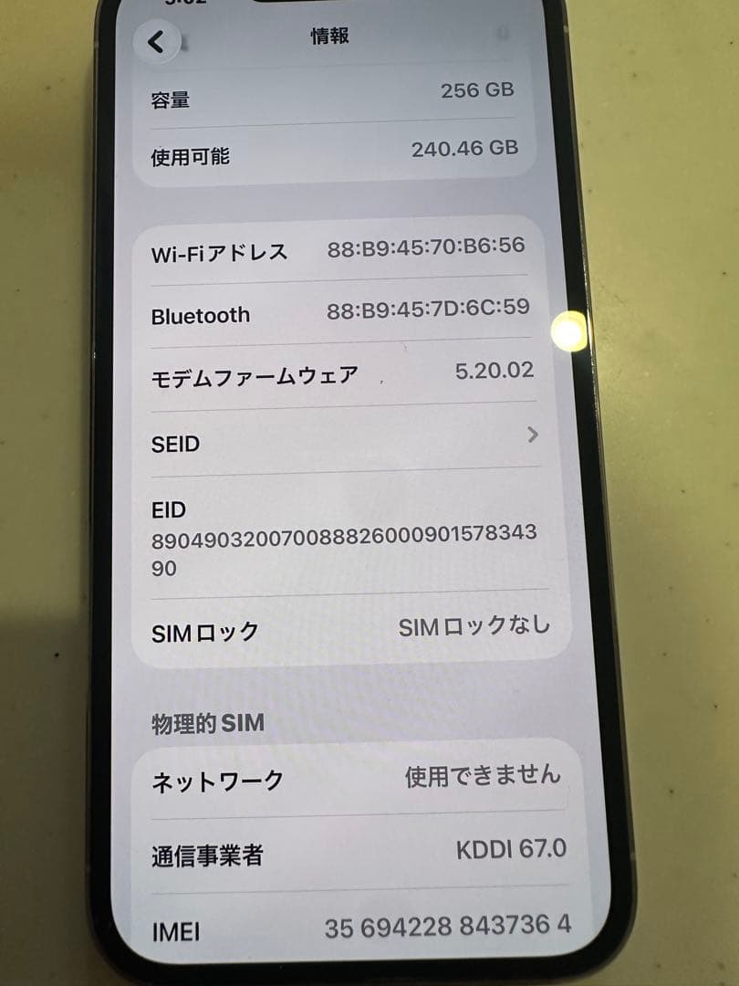 iPhone13Pro256GB SIMフリー