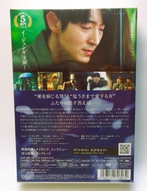 未開封◆悪の花 DVD-BOX2＊イ・ジュンギ＊韓国ドラマ