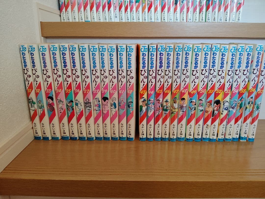 わたるがぴゅん　57巻セット