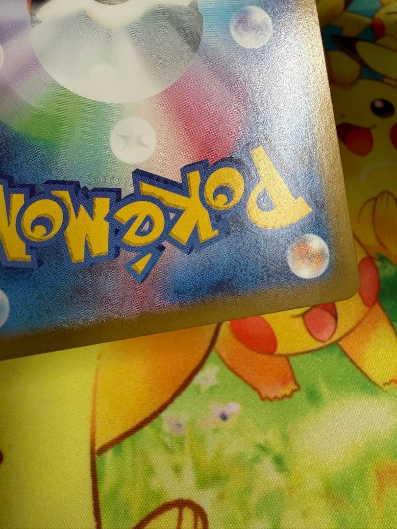 ポケモンカード ピカチュウex SAR スタートデッキ100