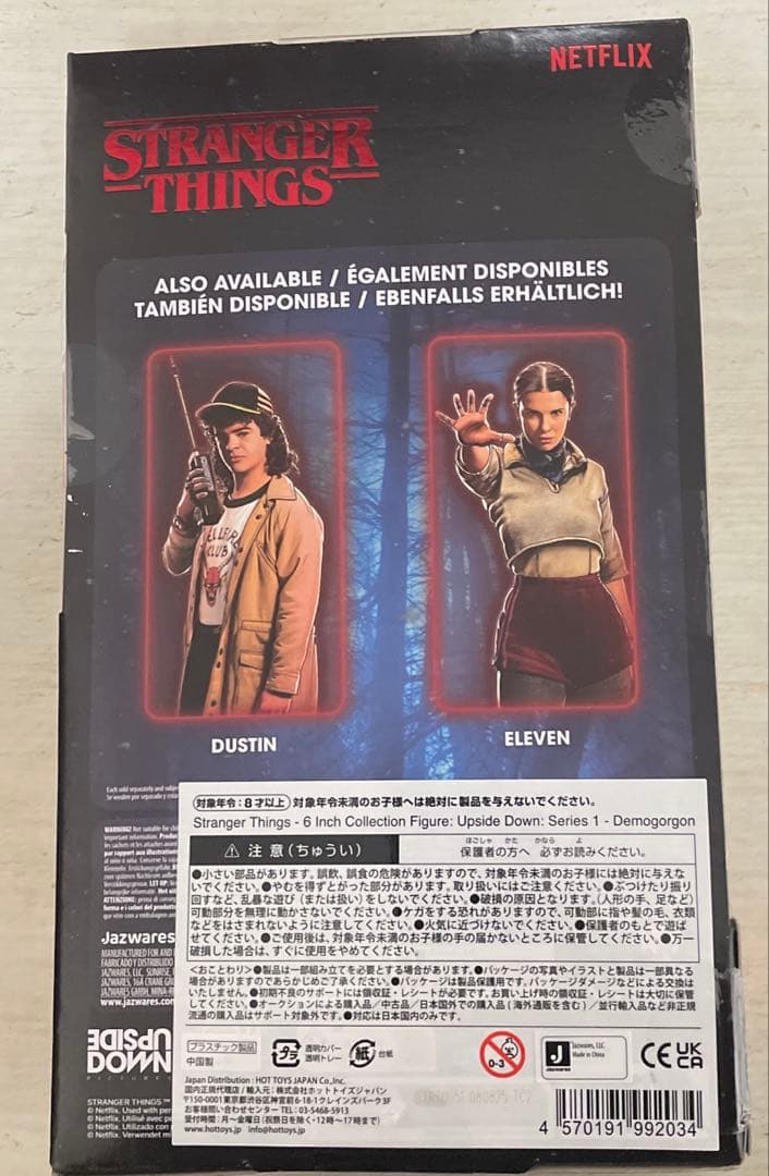 【新品未開封】ストレンジャーシングス デモゴルゴン コレクションフィギュア