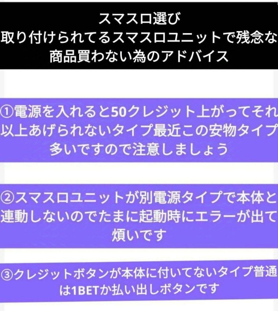 パチスロ実機 革命機ヴァルヴレイヴ スマスロユニット付 40