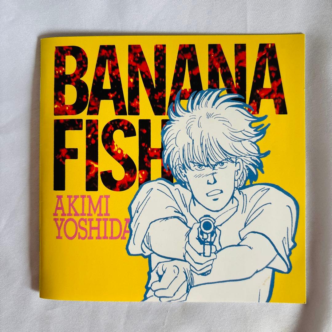 青春アドベンチャーシリーズ BNANAFISHバナナフィッシュCD