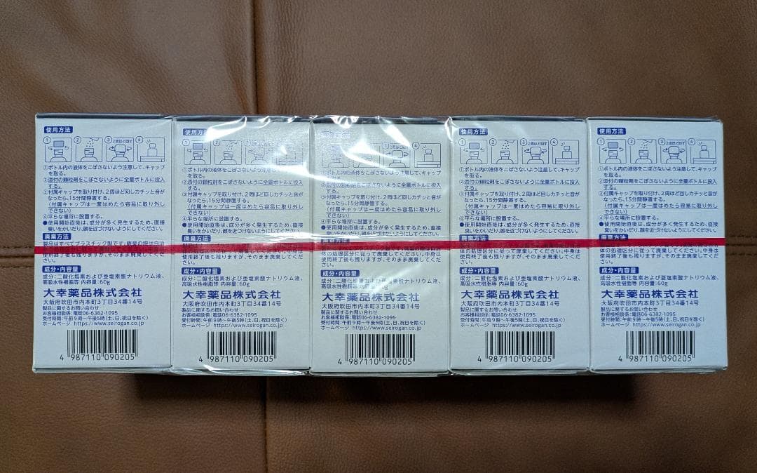 クレベリン pro 10個
