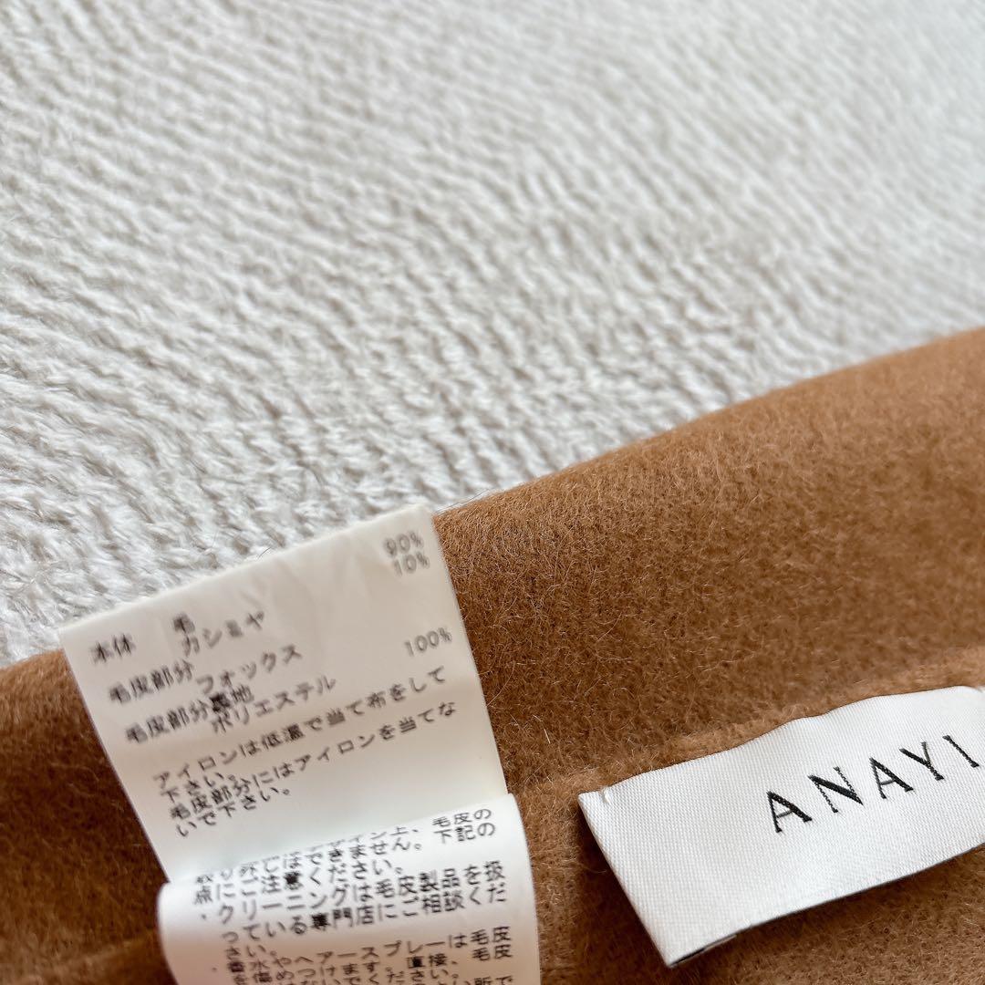 ANAYI アナイ　ウールカシミヤ　FOXファー付き　ストール　ベージュ