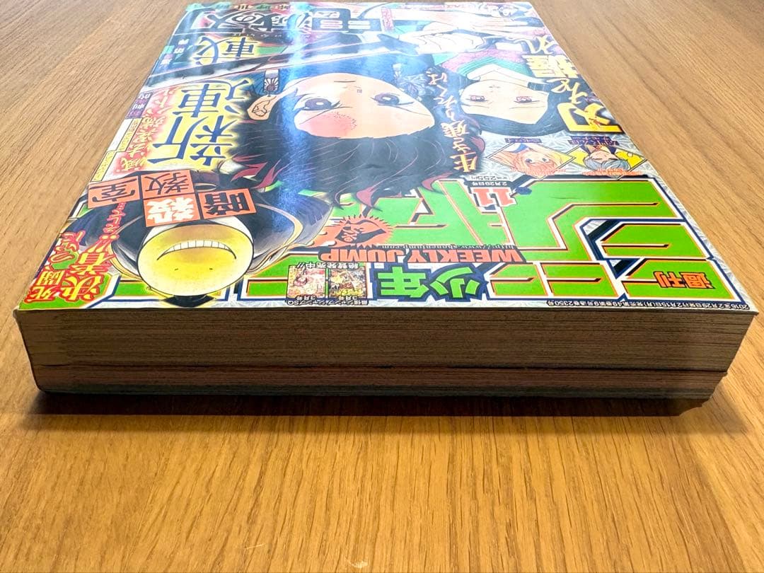 週刊少年ジャンプ 2016年11号「鬼滅の刃」新連載