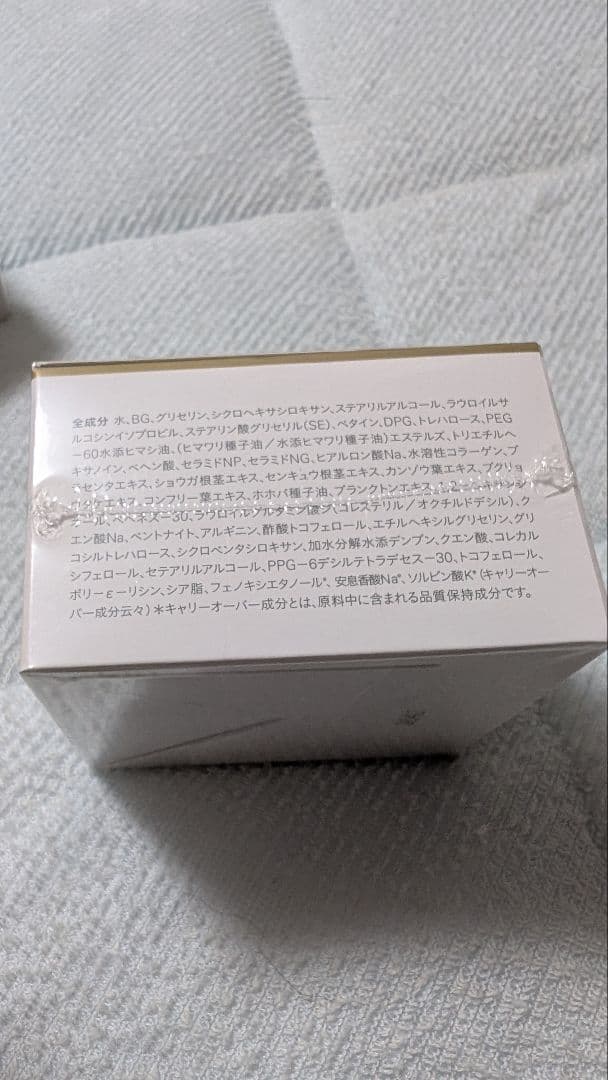 新品 未開封 白漢 しろ彩 セラミドリッチクリーム 2個 美顔器付き