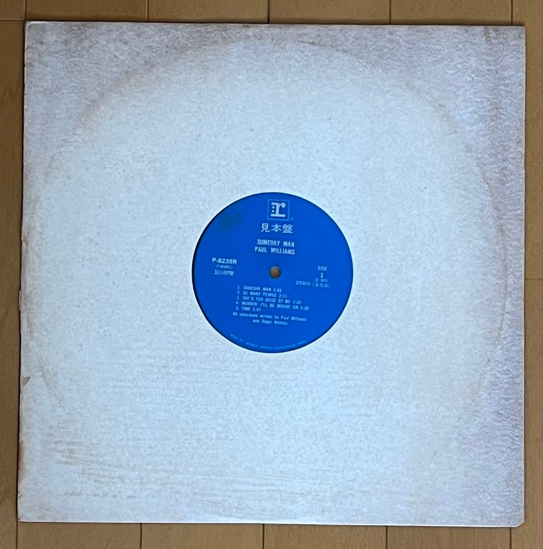 ポール・ウィリアムス/サムデイ・マン LP 見本盤 青ラベル