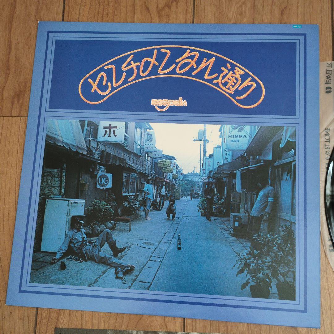 美品 はちみつぱい センチミンタル通り アナログ レコード LP