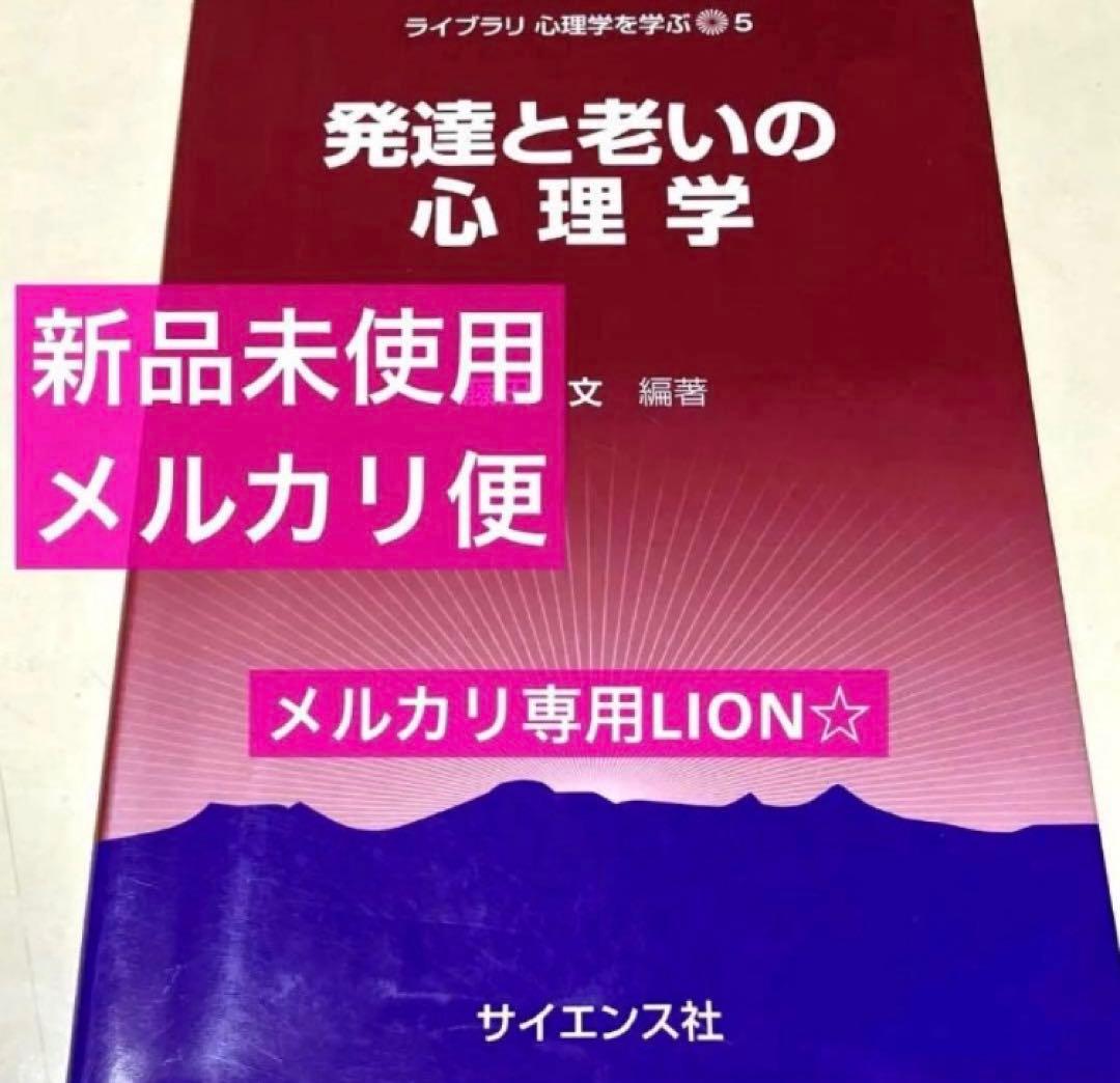 言語聴覚士　心理学　解剖学　小児発達　看護概論　リハビリ　音響　生理学　ゼムリン