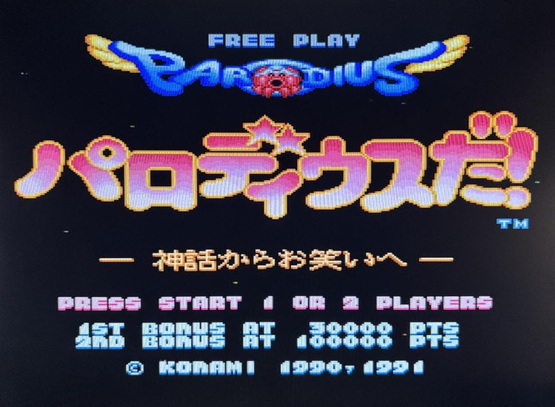 【X68000】パロディウスだ！+店頭デモディスク【コナミ】