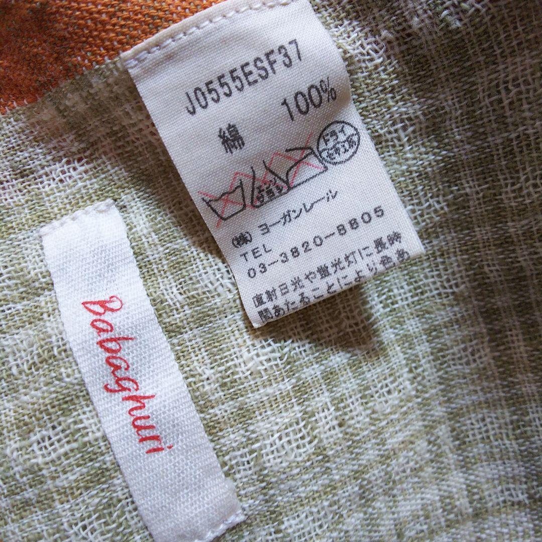 専用ババグーリ ストール