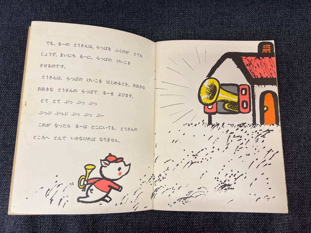 初版 1969年 こぶたのまーち 堀内誠一 こどものとも 廃盤 絵本　児童書